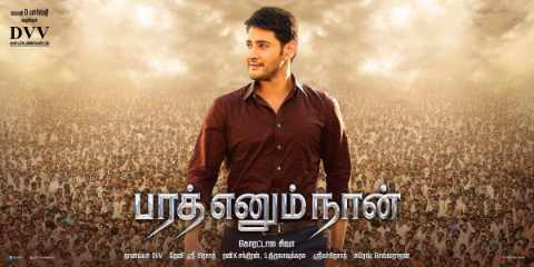Bharat Ennum Naan (2018) Tamil HD 720p (Bharat Ennum Naan)