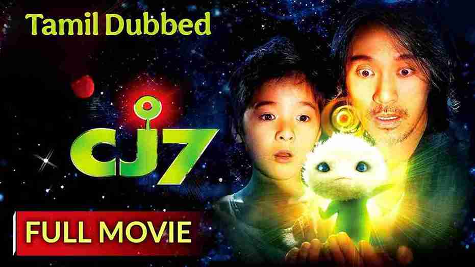 Cj7 (2008) Tamil Dubbed (Alian toy)