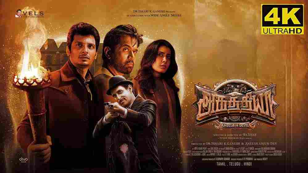 Aghathiyaa (2025) Tamil HD 1080p (Aghathiyaa)