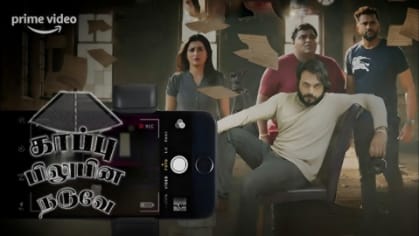 Kappu Bilupina Naduve (2024) Tamil HD 1080p (Kappu Bilupina Naduve)